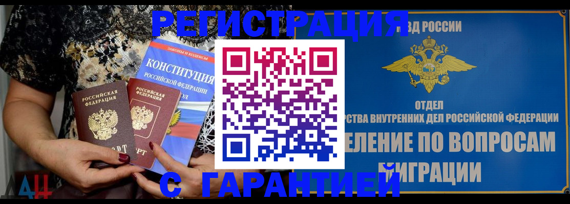 временная регистрация поиск в Нарткале