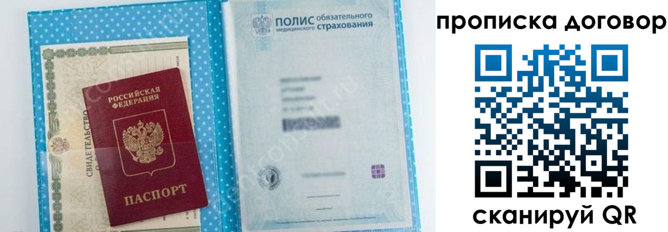прописка паспорт в Нарткале