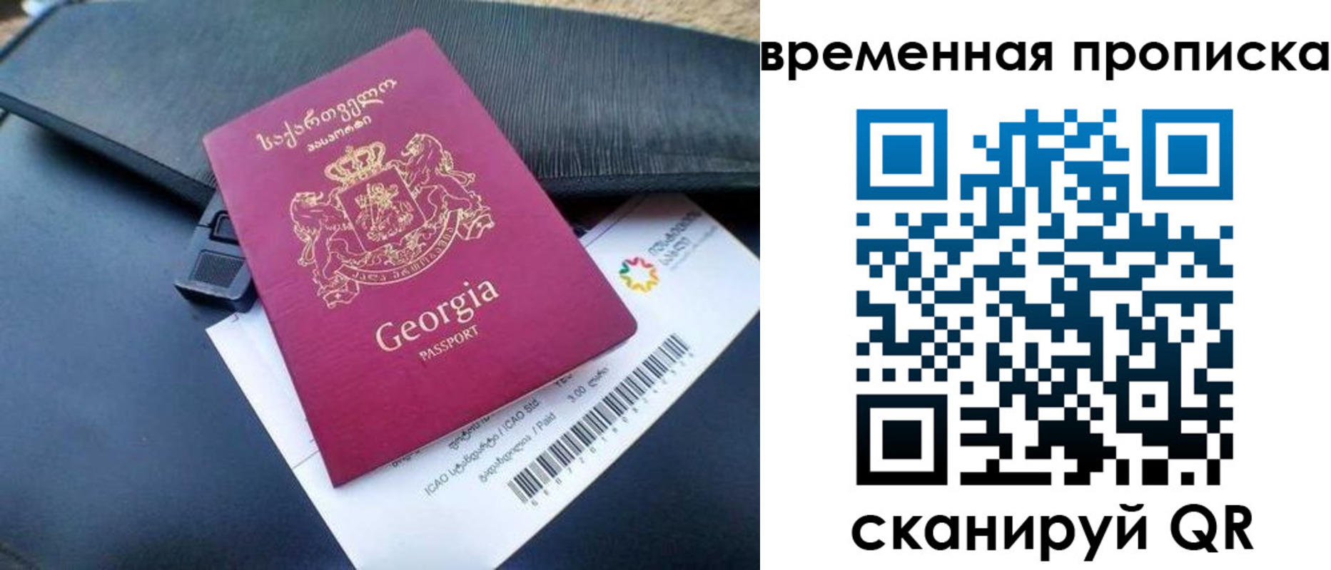 прописка штамп в Нарткале