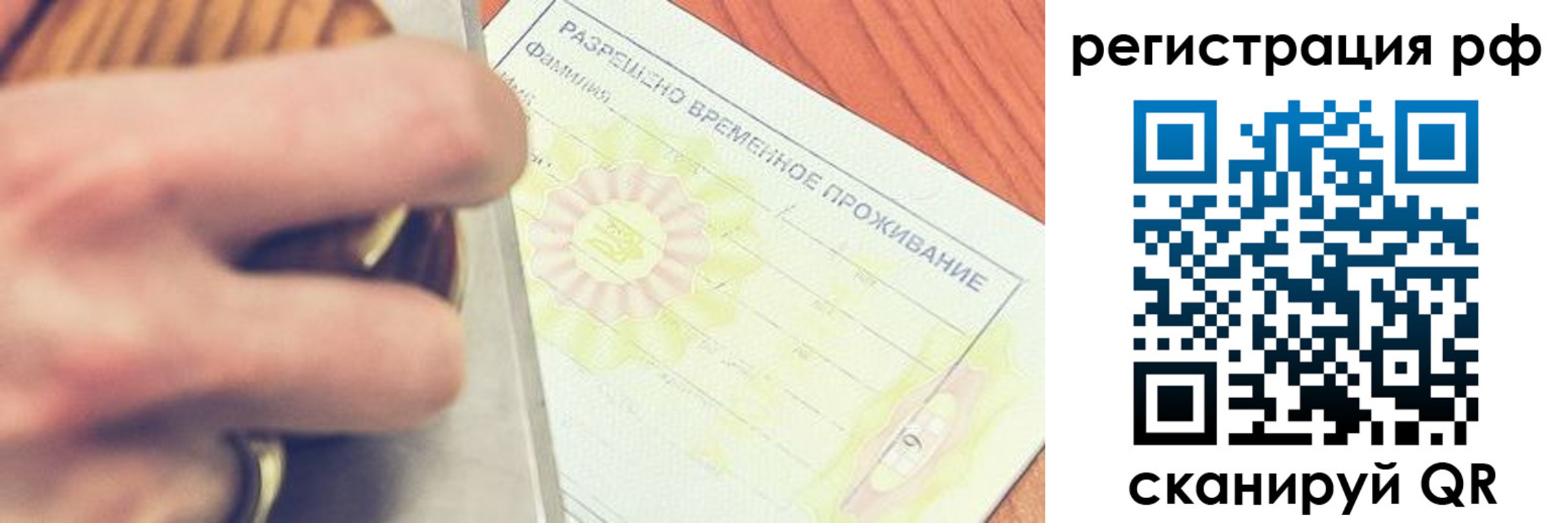 временная регистрация 2025 в Нарткале