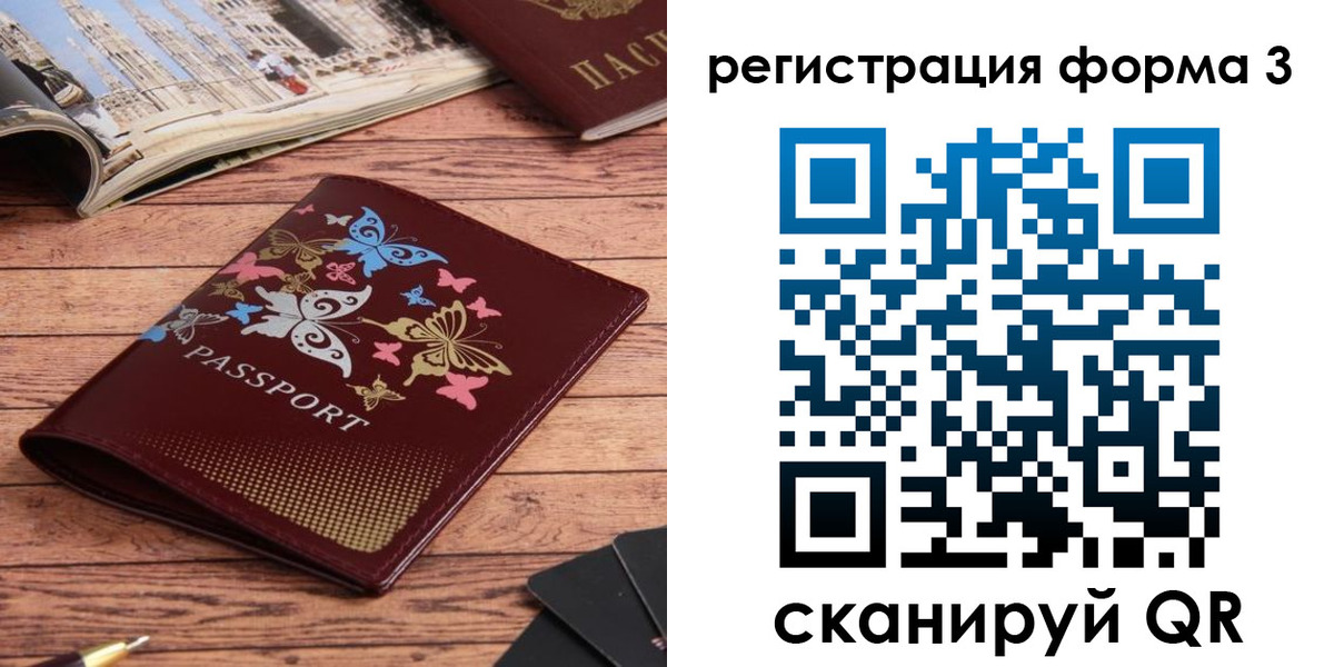 временная регистрация купить в Нарткале