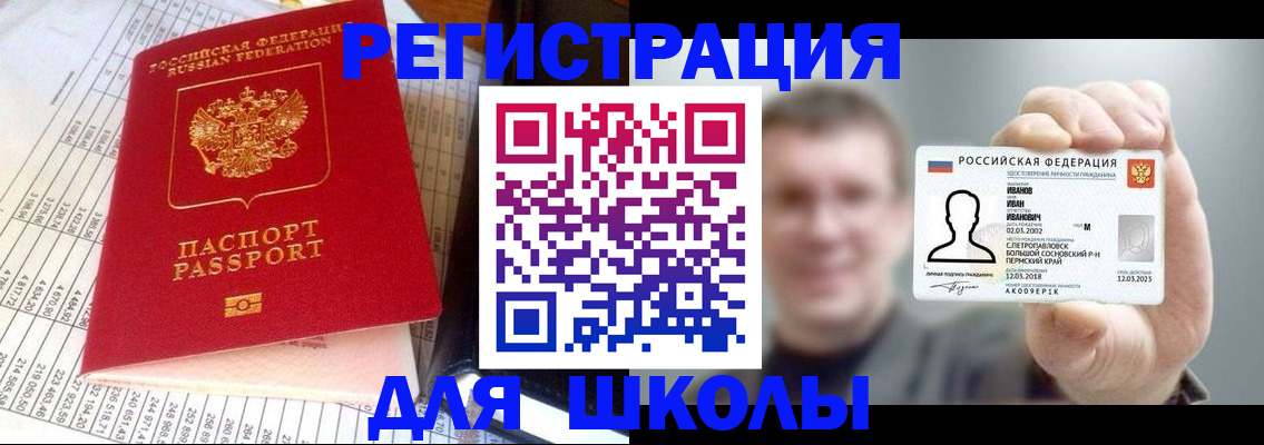 временная регистрация поиск в Нарткале