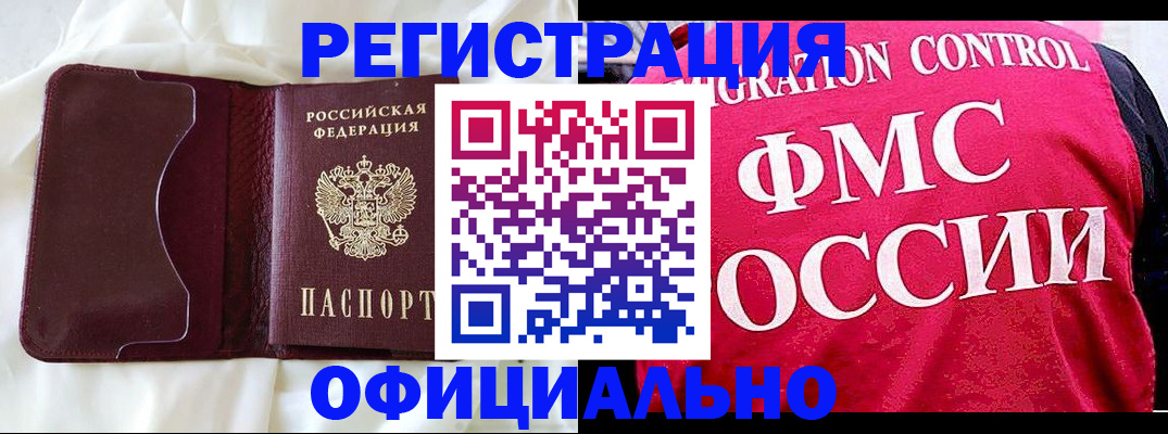 временная регистрация для школы в Нарткале