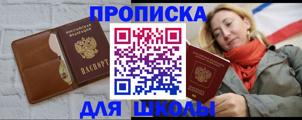 прописка для кредита в Нарткале