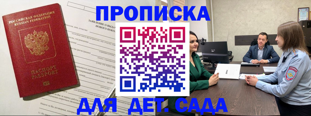 регистрация в Нарткале