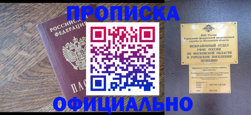 временная регистрация купить в Нарткале