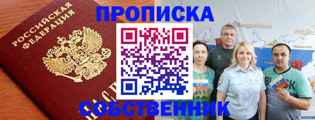 прописка паспорт в Нарткале