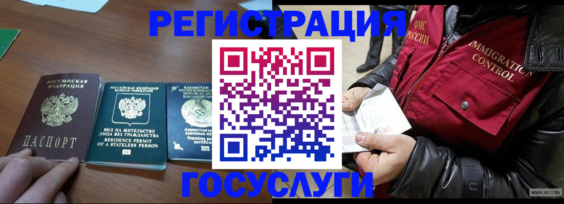 прописка законно в Нарткале