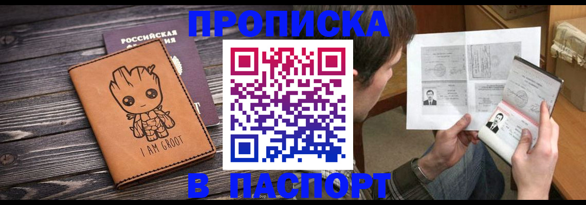 временная регистрация для школы в Нарткале